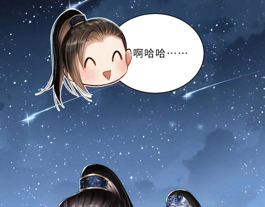 第16话 不规矩的手? 第75页