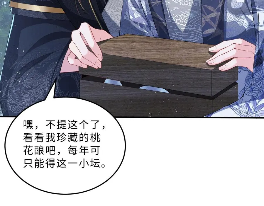 第16话 不规矩的手? 第77页
