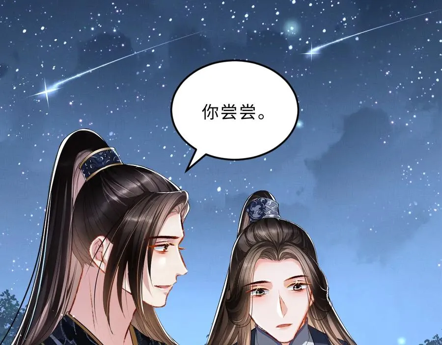 第16话 不规矩的手? 第80页