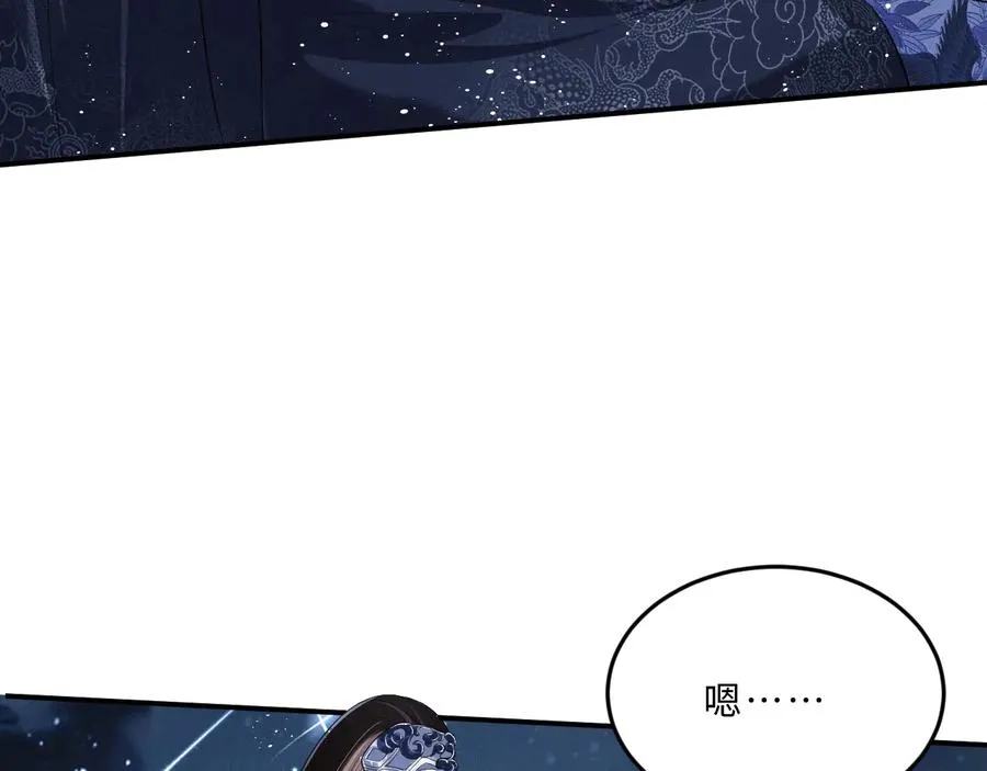第16话 不规矩的手? 第82页