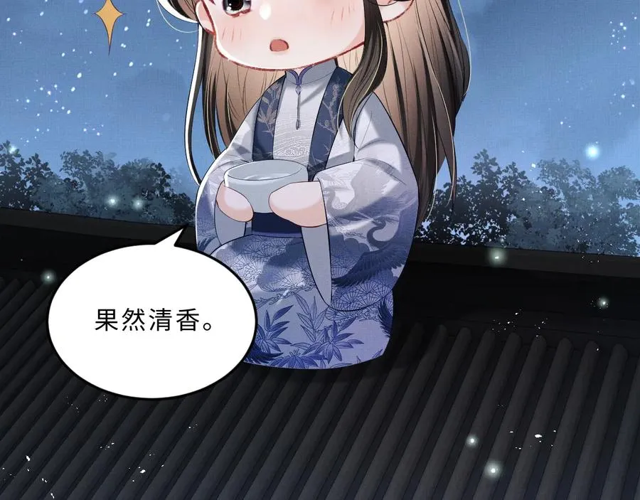 第16话 不规矩的手? 第85页