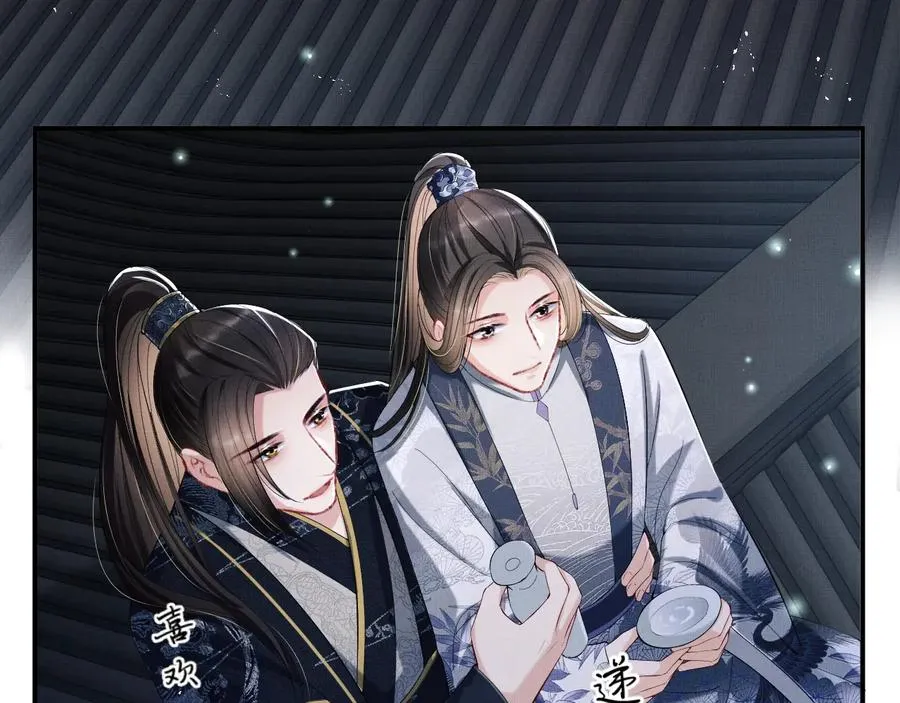 第16话 不规矩的手? 第86页