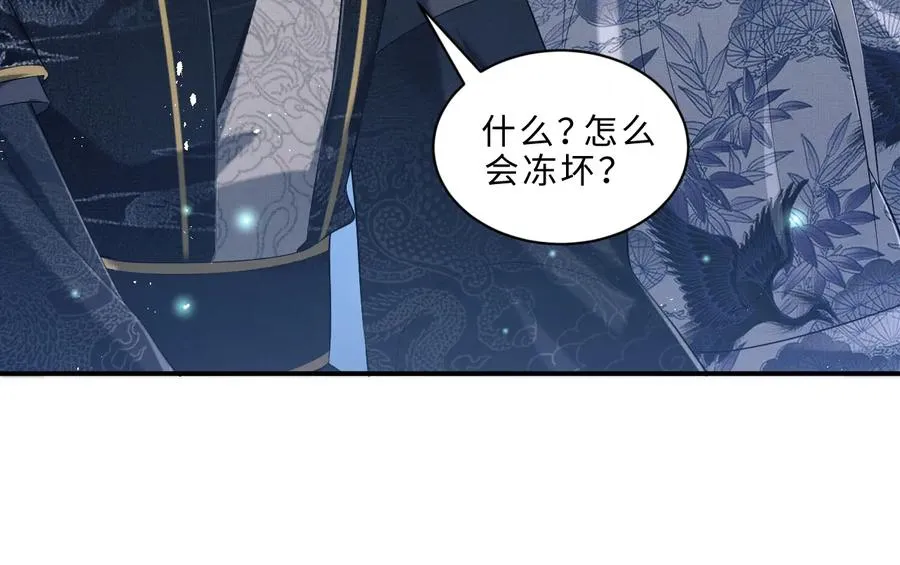 第16话 不规矩的手? 第91页