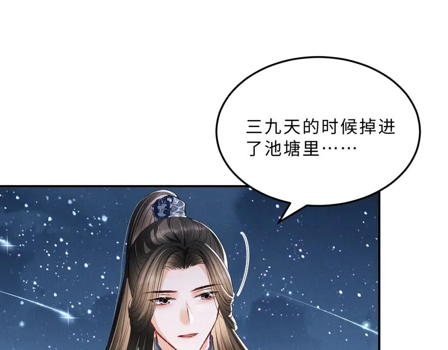 第16话 不规矩的手? 第92页
