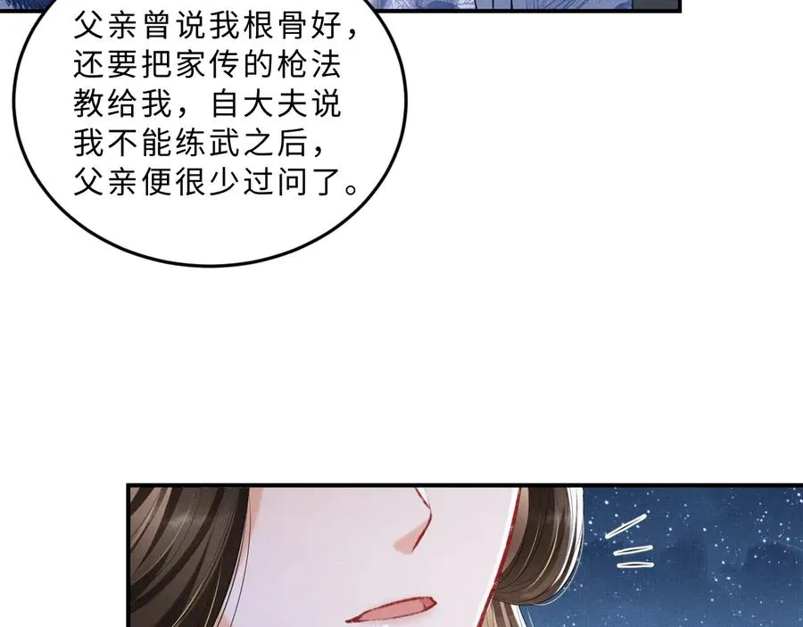 第16话 不规矩的手? 第94页