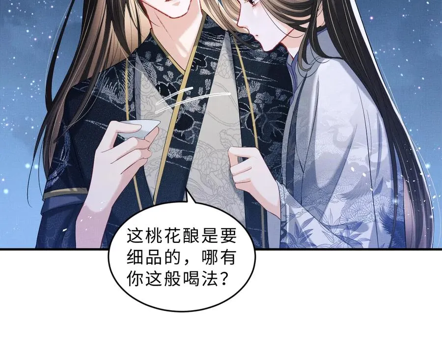 第16话 不规矩的手? 第96页