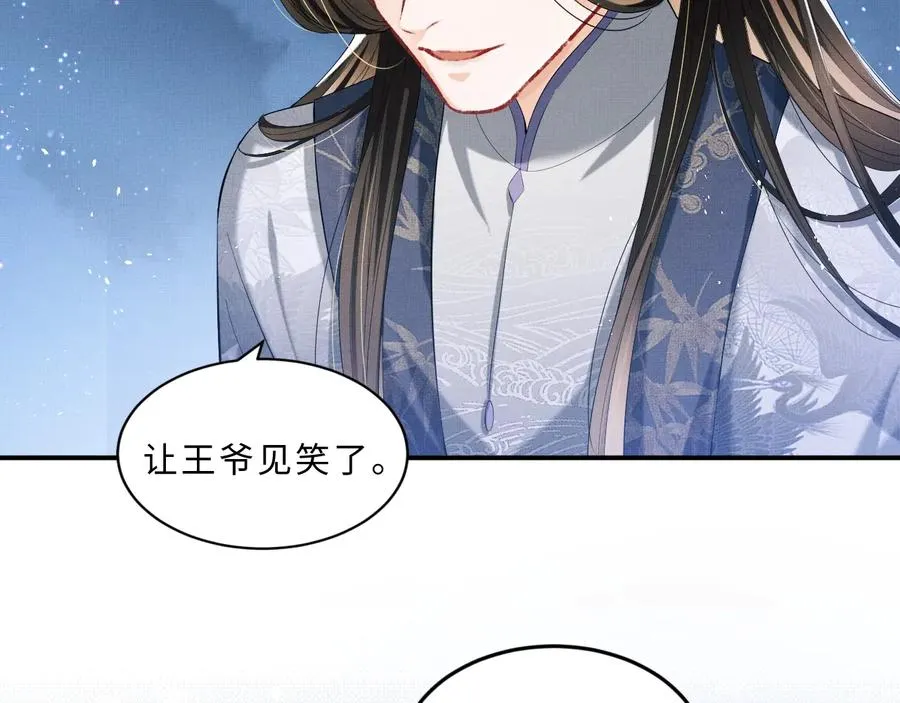 第16话 不规矩的手? 第98页