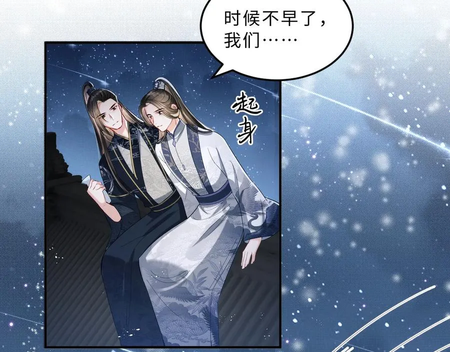 第16话 不规矩的手? 第99页