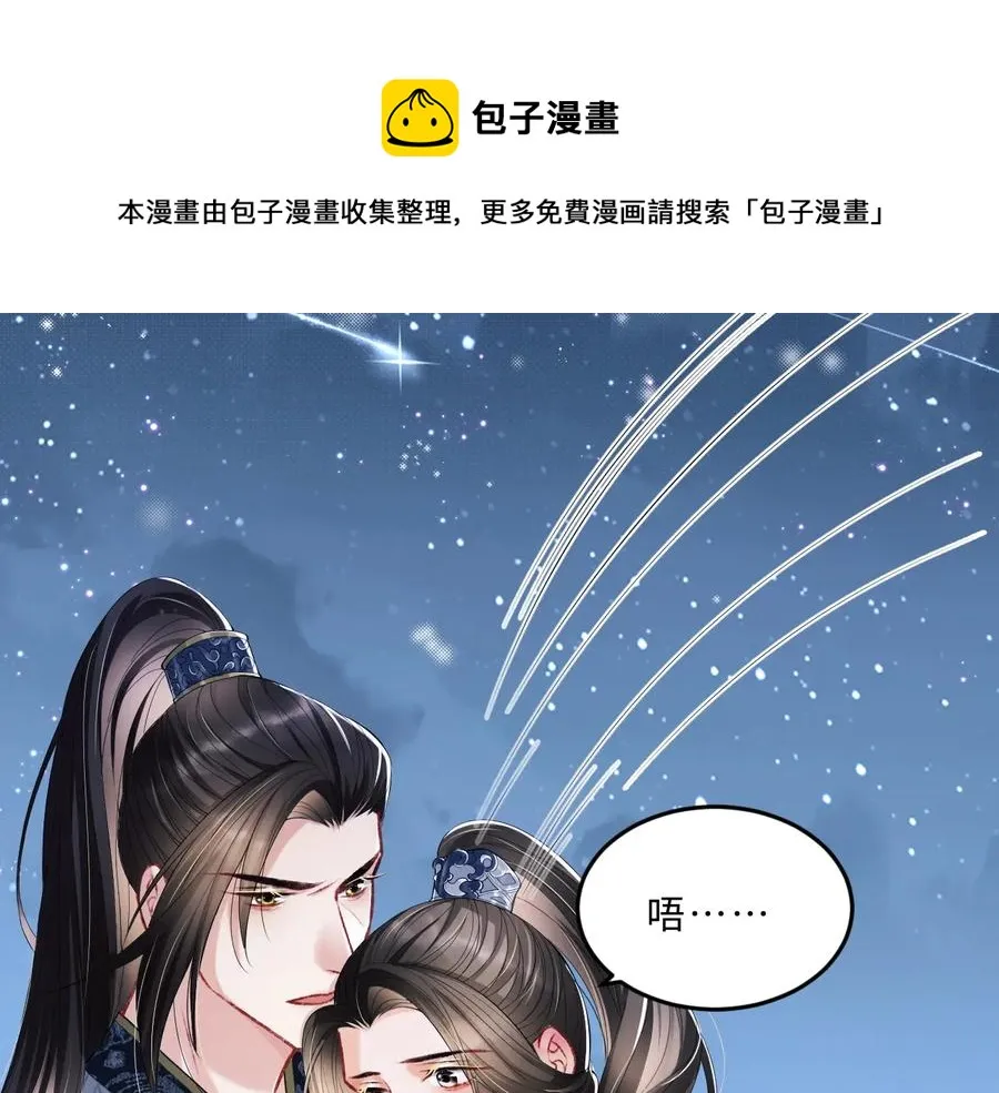 第16话 不规矩的手? 第100页