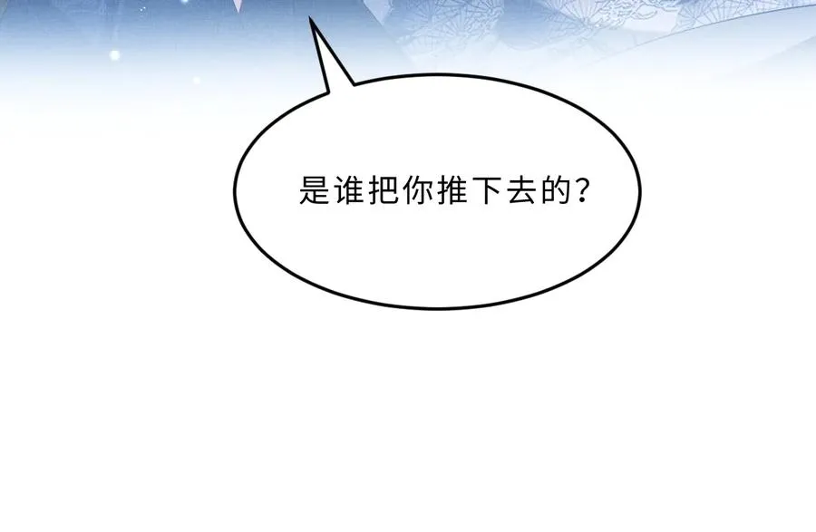 第16话 不规矩的手? 第102页