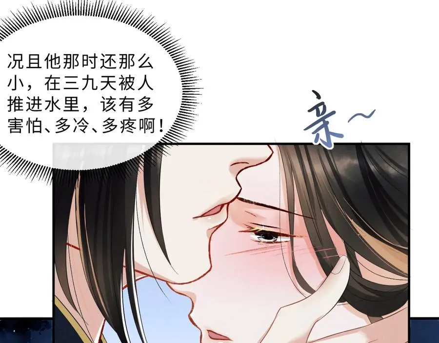 第16话 不规矩的手? 第106页