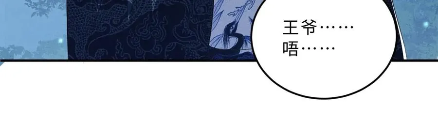 第16话 不规矩的手? 第109页