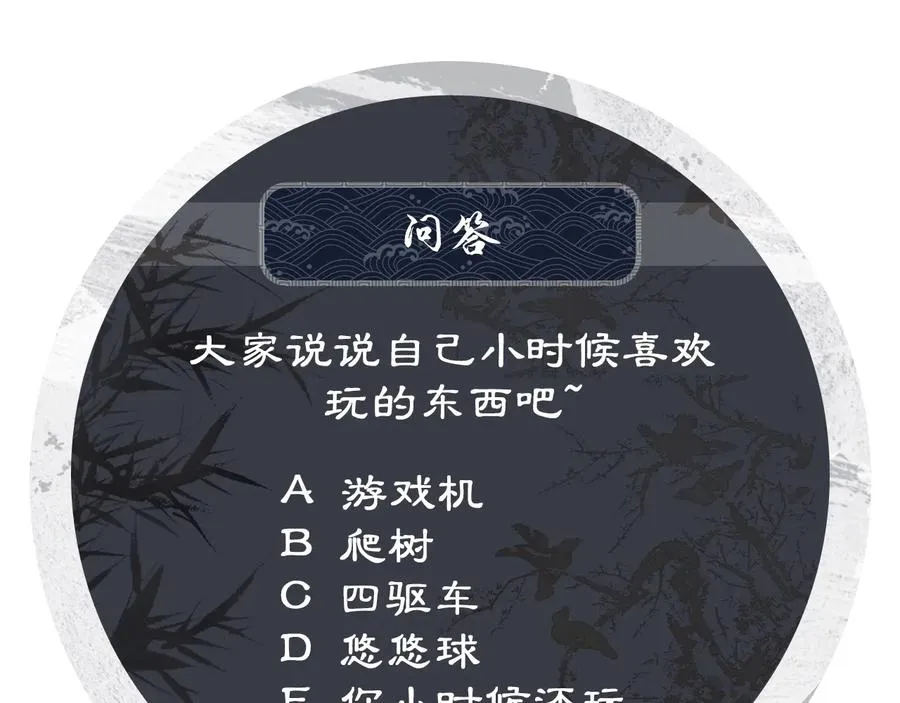 第16话 不规矩的手? 第110页
