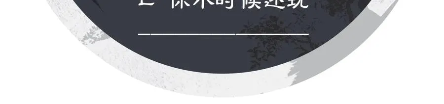 第16话 不规矩的手? 第111页