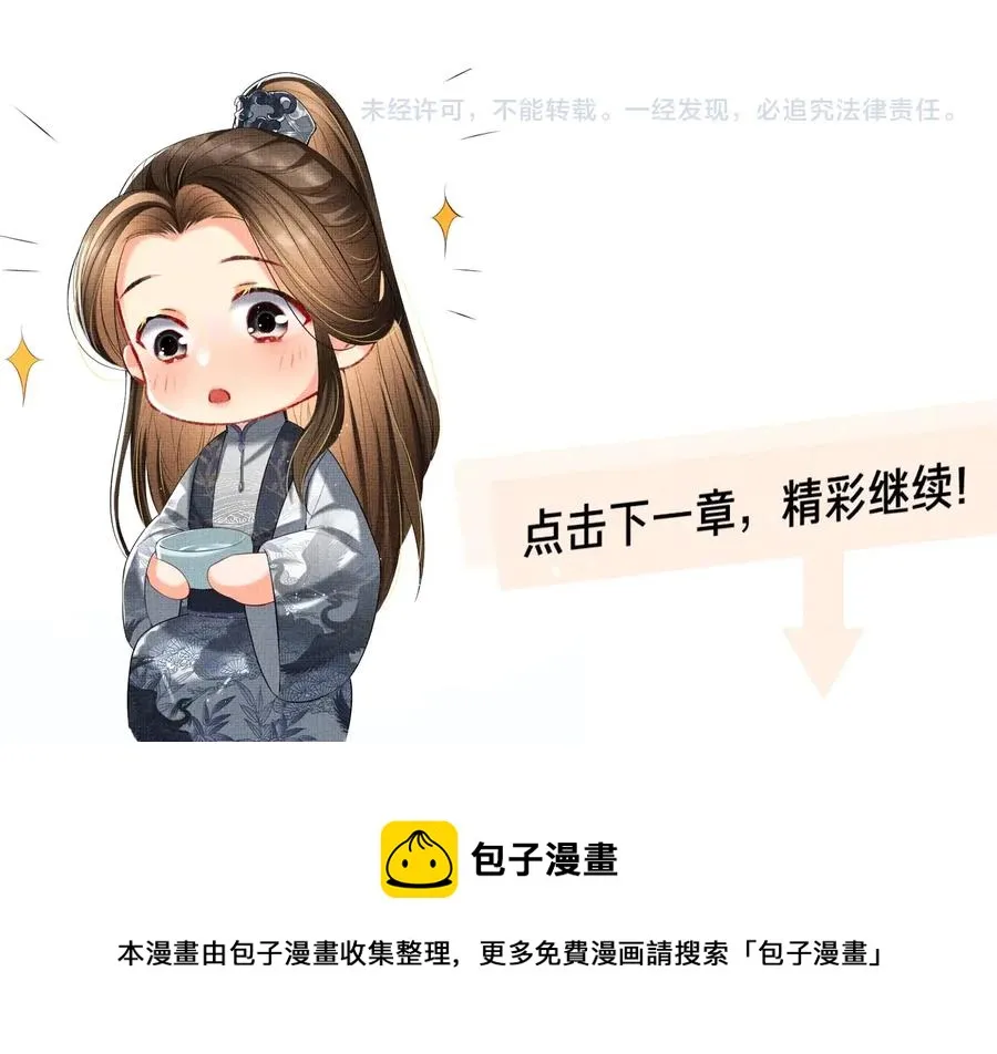 第16话 不规矩的手? 第112页