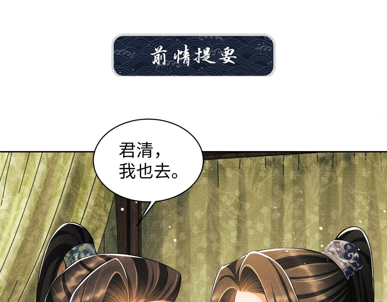 第109话 助力 第1页
