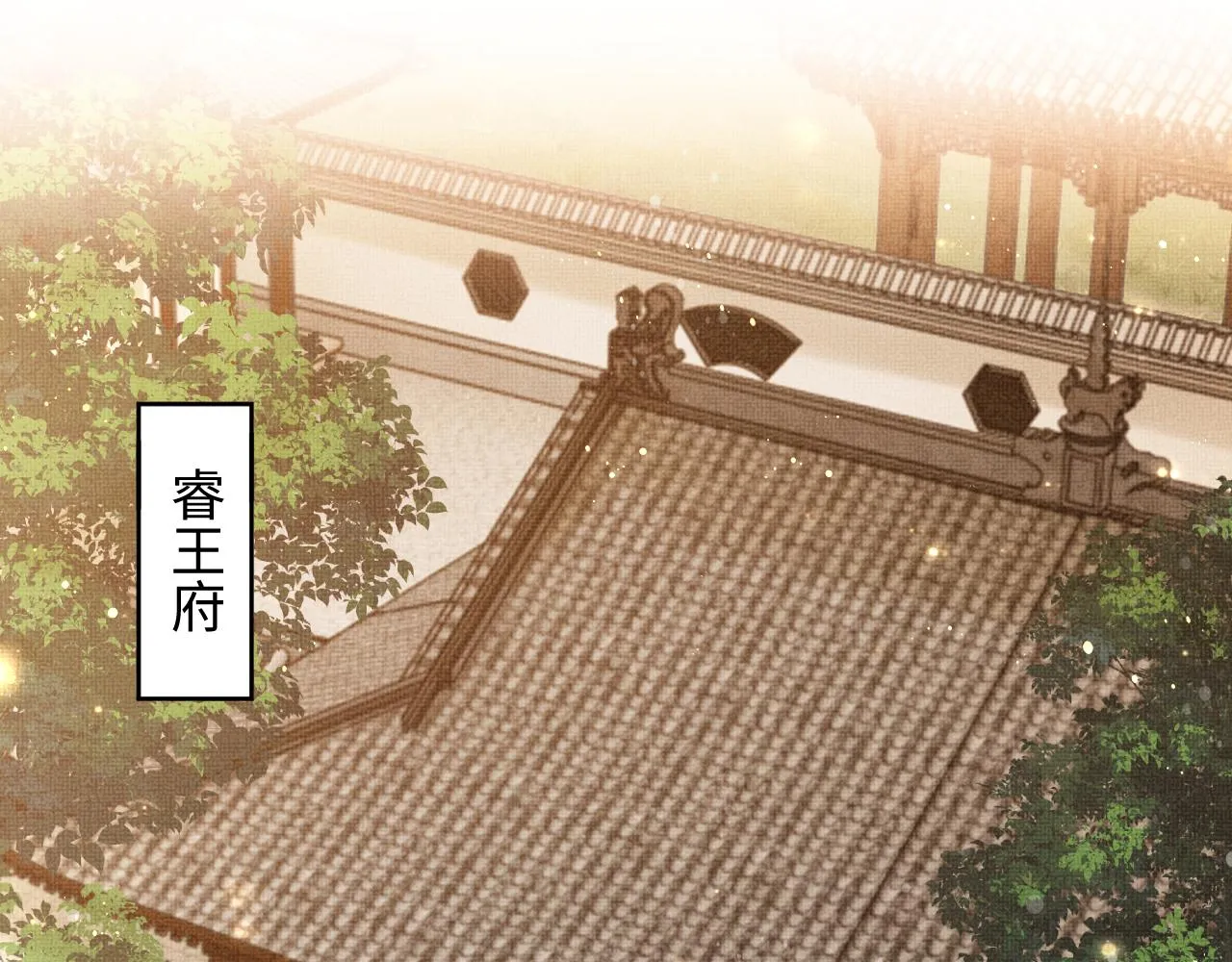 第109话 助力 第14页