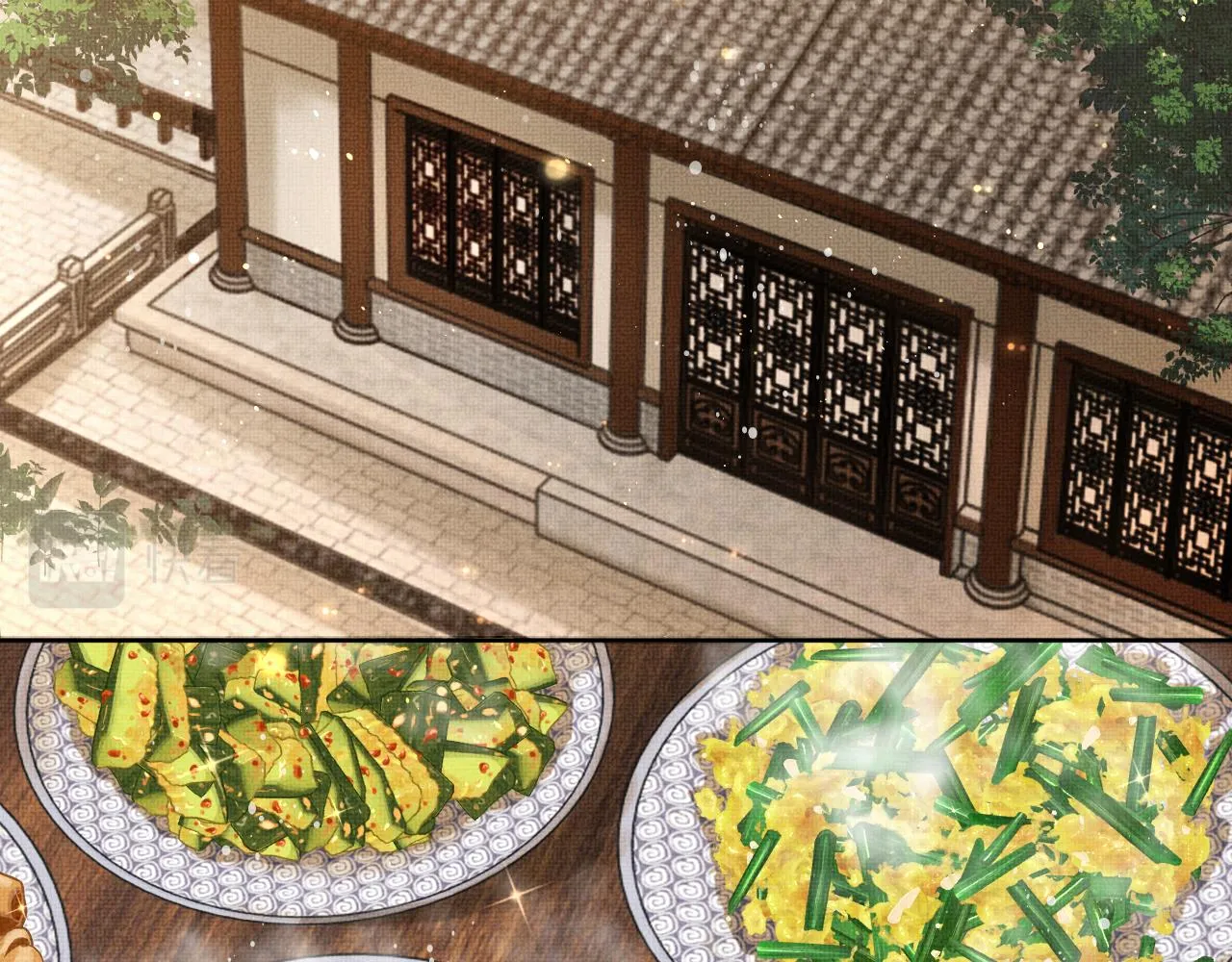 第109话 助力 第15页