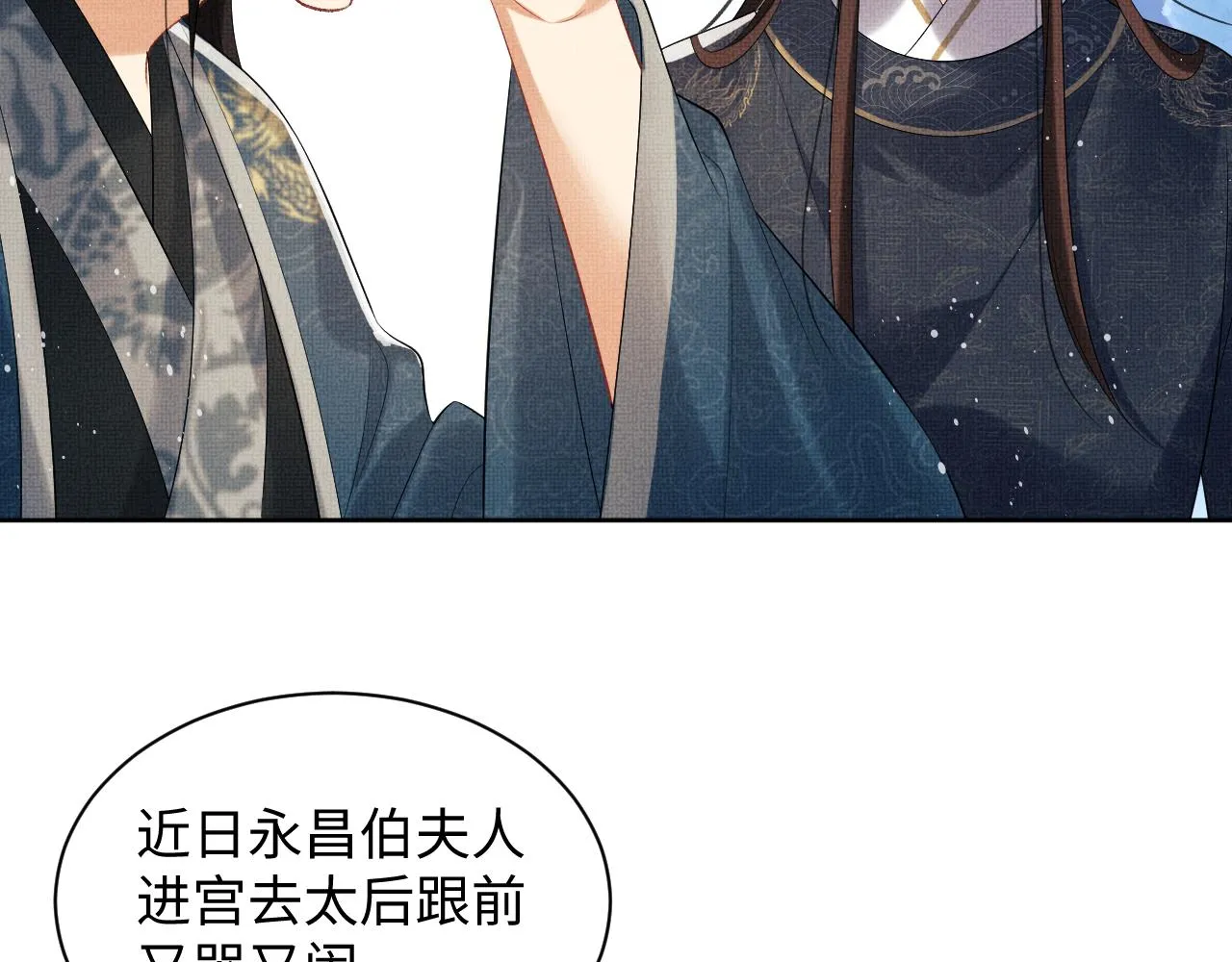 第109话 助力 第19页