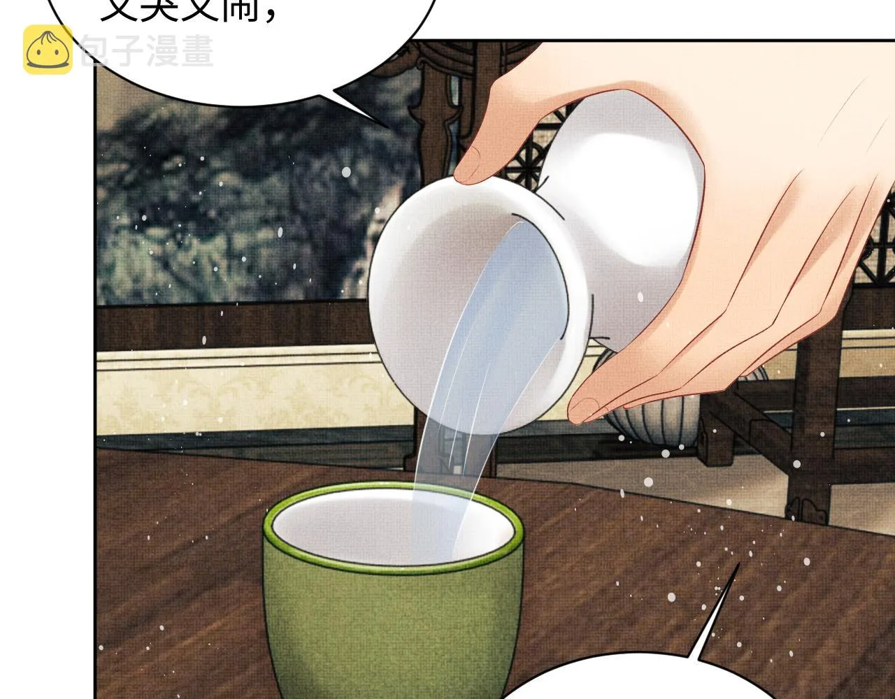 第109话 助力 第20页