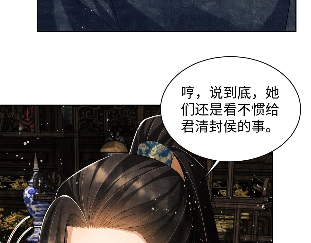 第109话 助力 第25页
