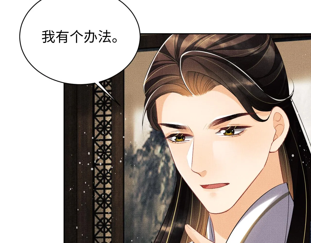 第109话 助力 第27页