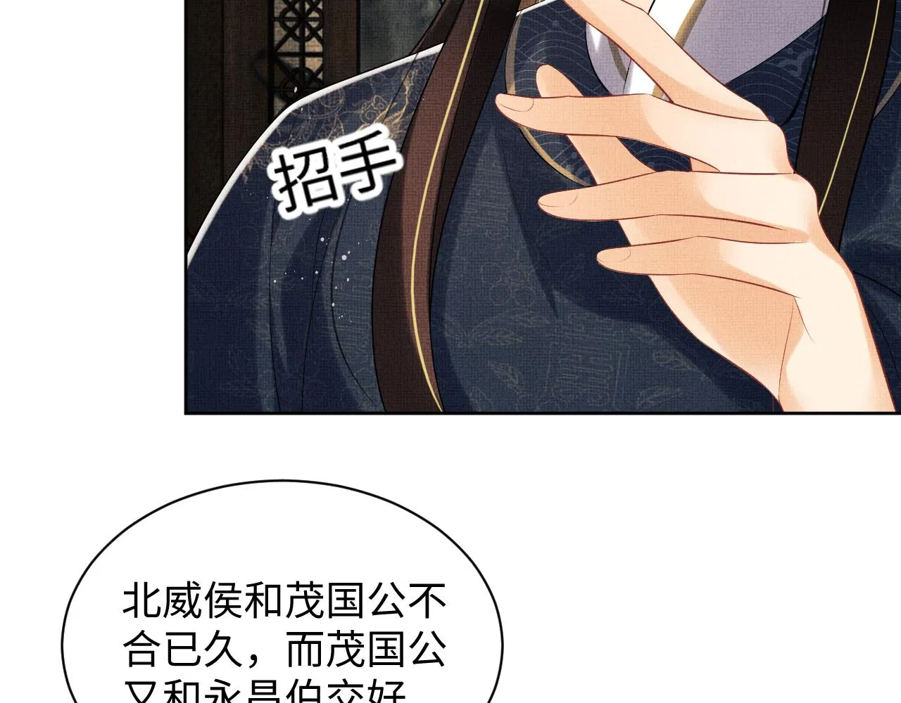 第109话 助力 第28页