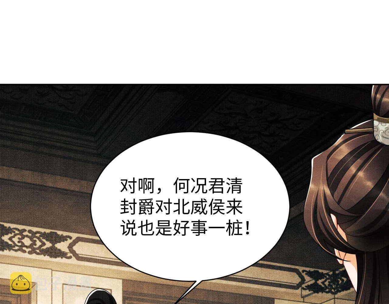 第109话 助力 第32页