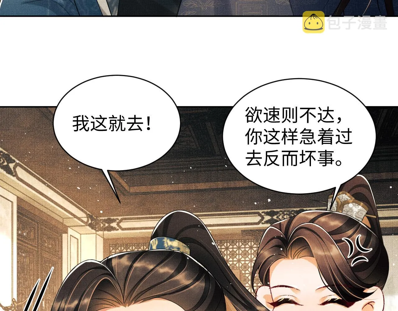 第109话 助力 第34页
