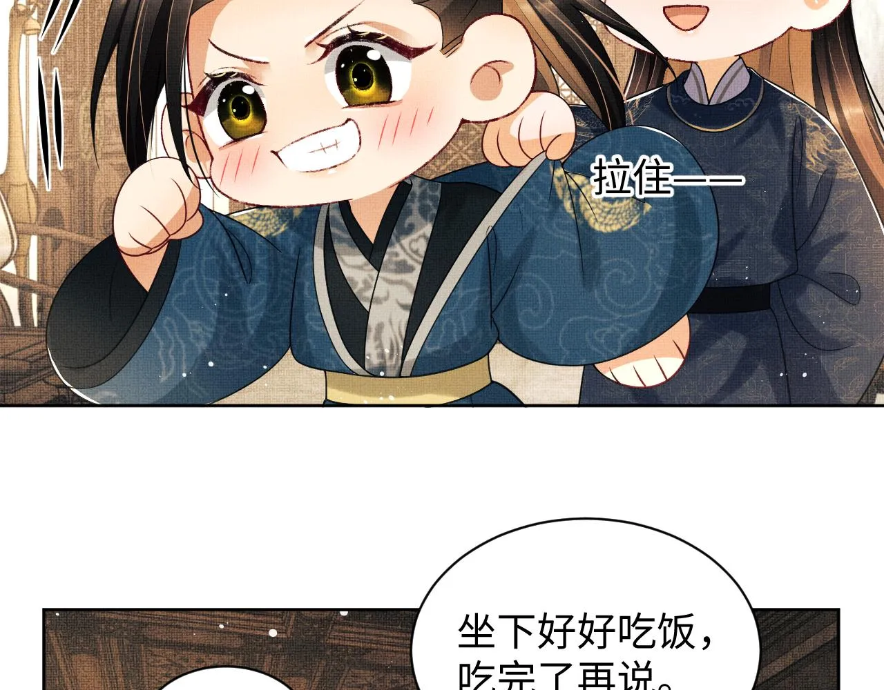 第109话 助力 第35页