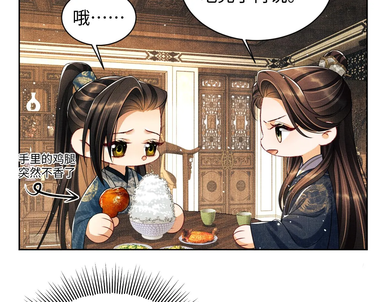 第109话 助力 第36页