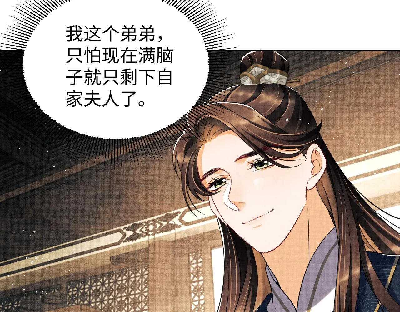 第109话 助力 第37页