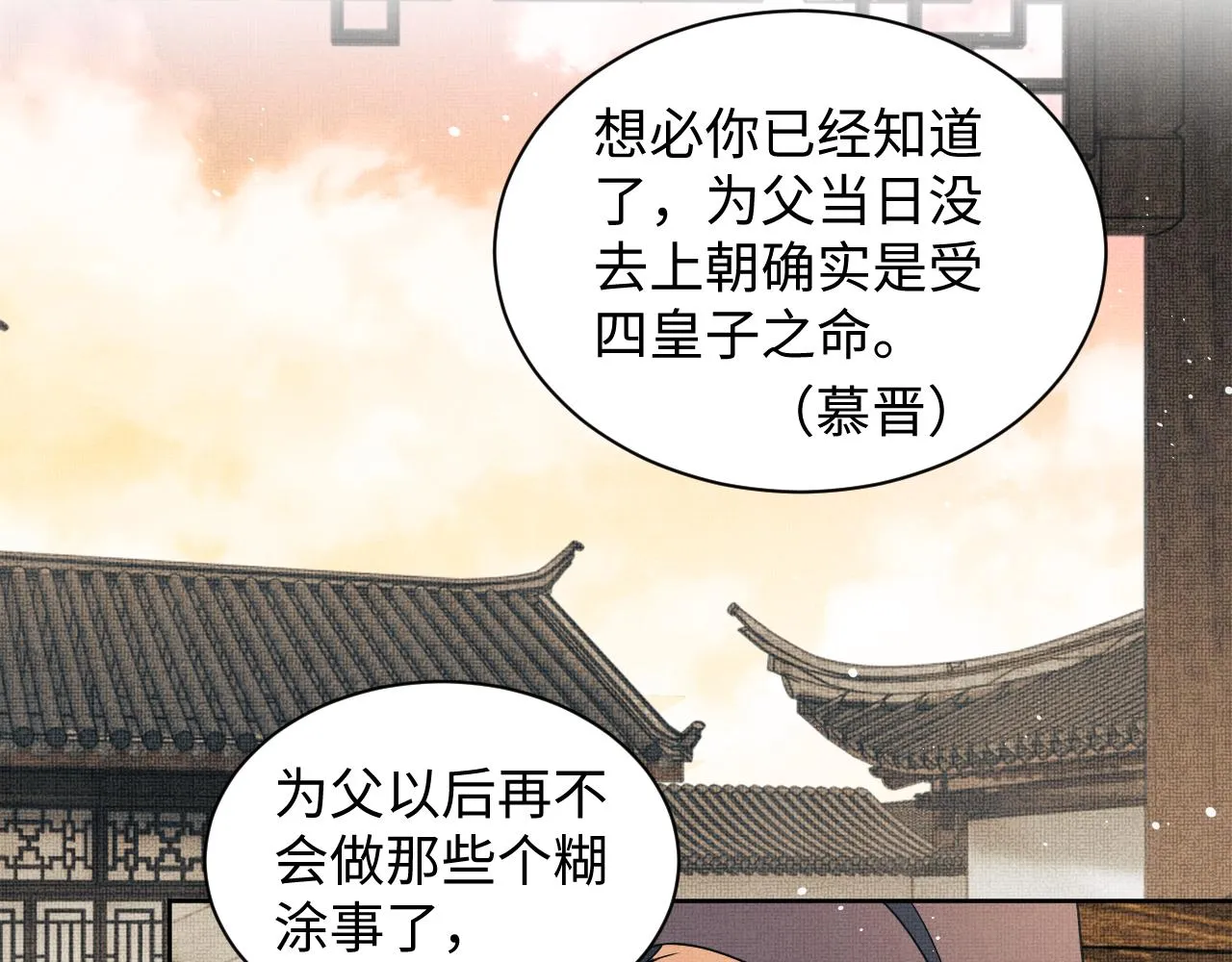 第109话 助力 第39页