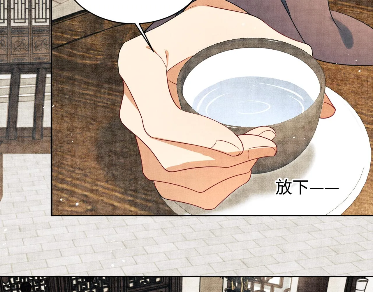 第109话 助力 第40页