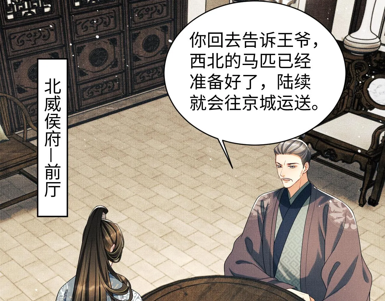 第109话 助力 第41页