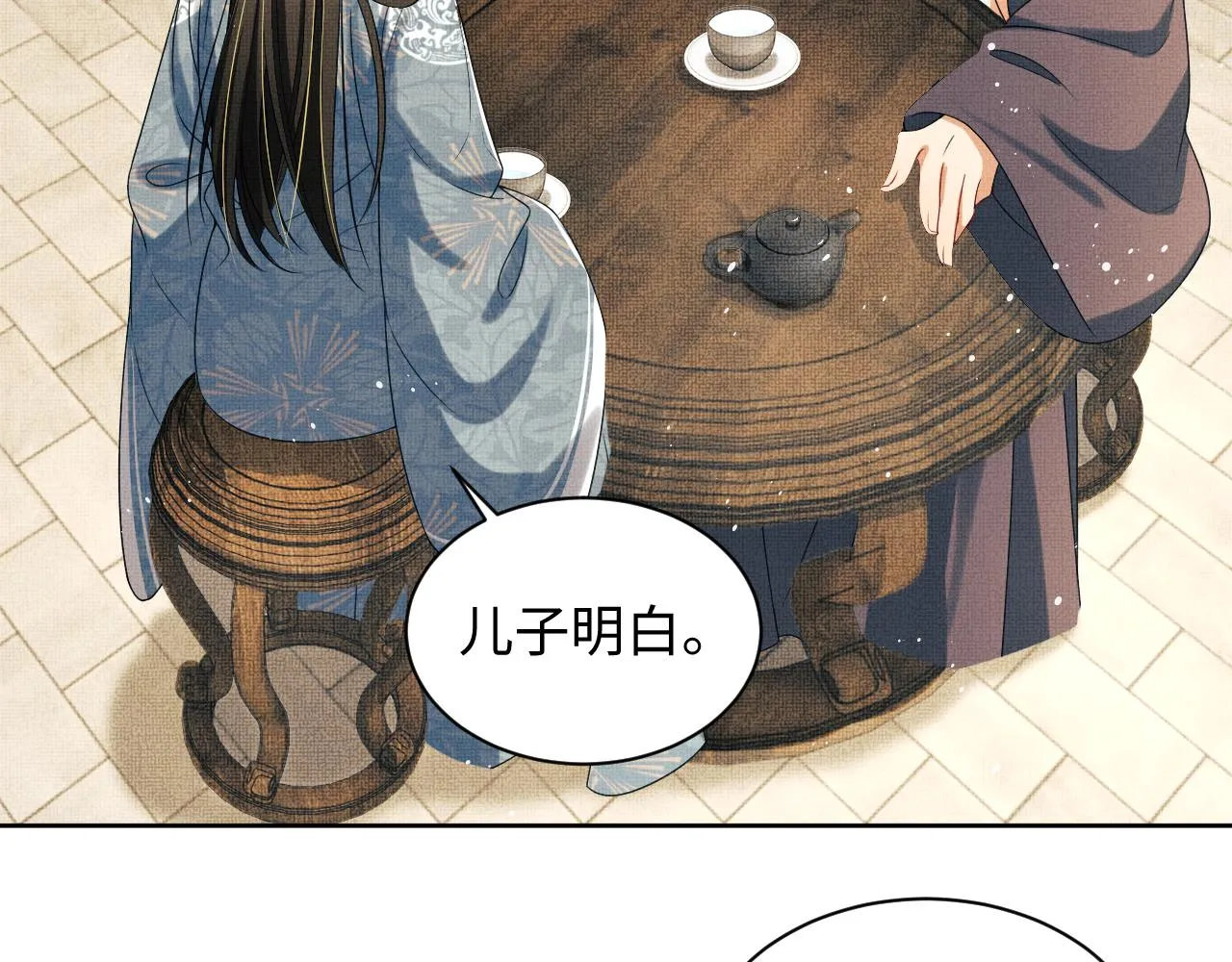 第109话 助力 第42页