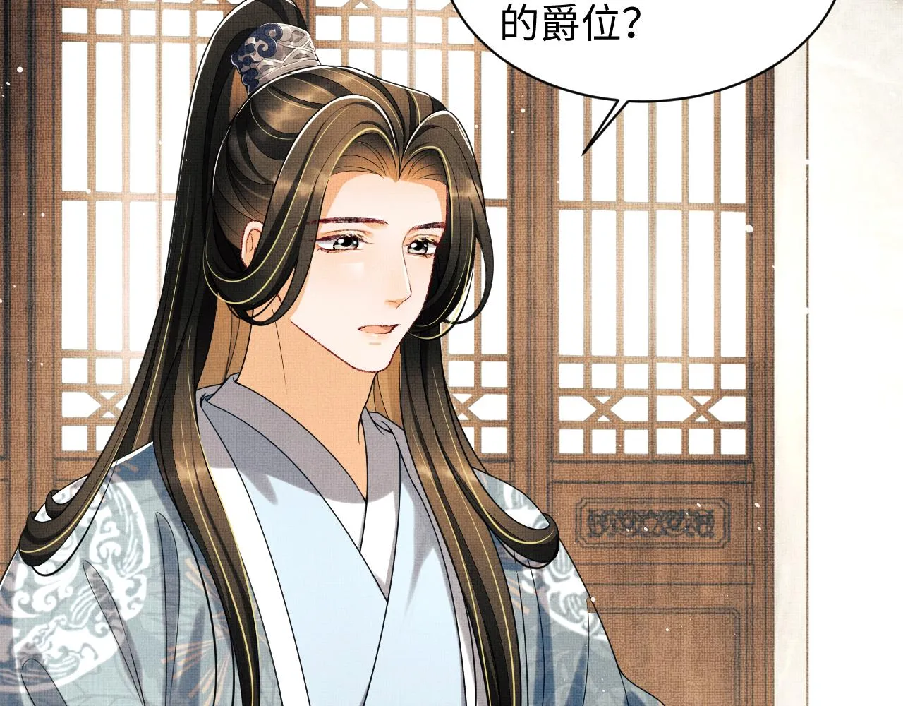 第109话 助力 第45页