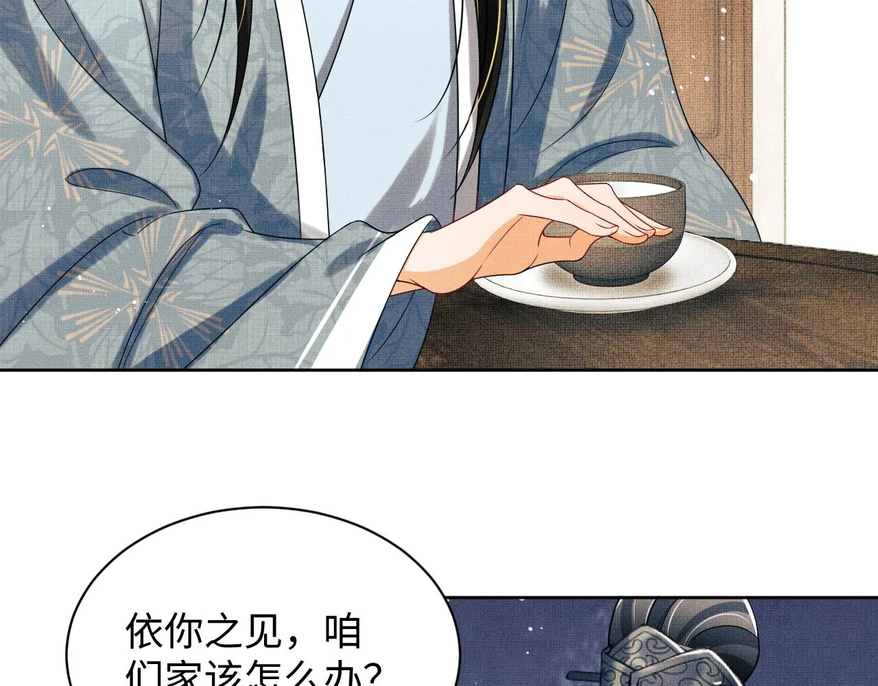 第109话 助力 第46页