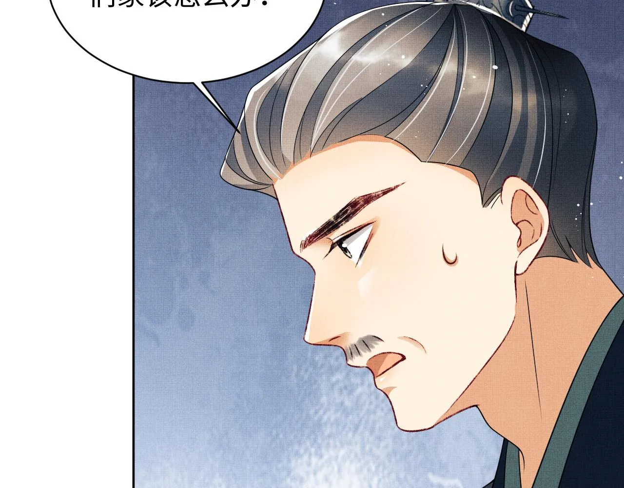 第109话 助力 第47页