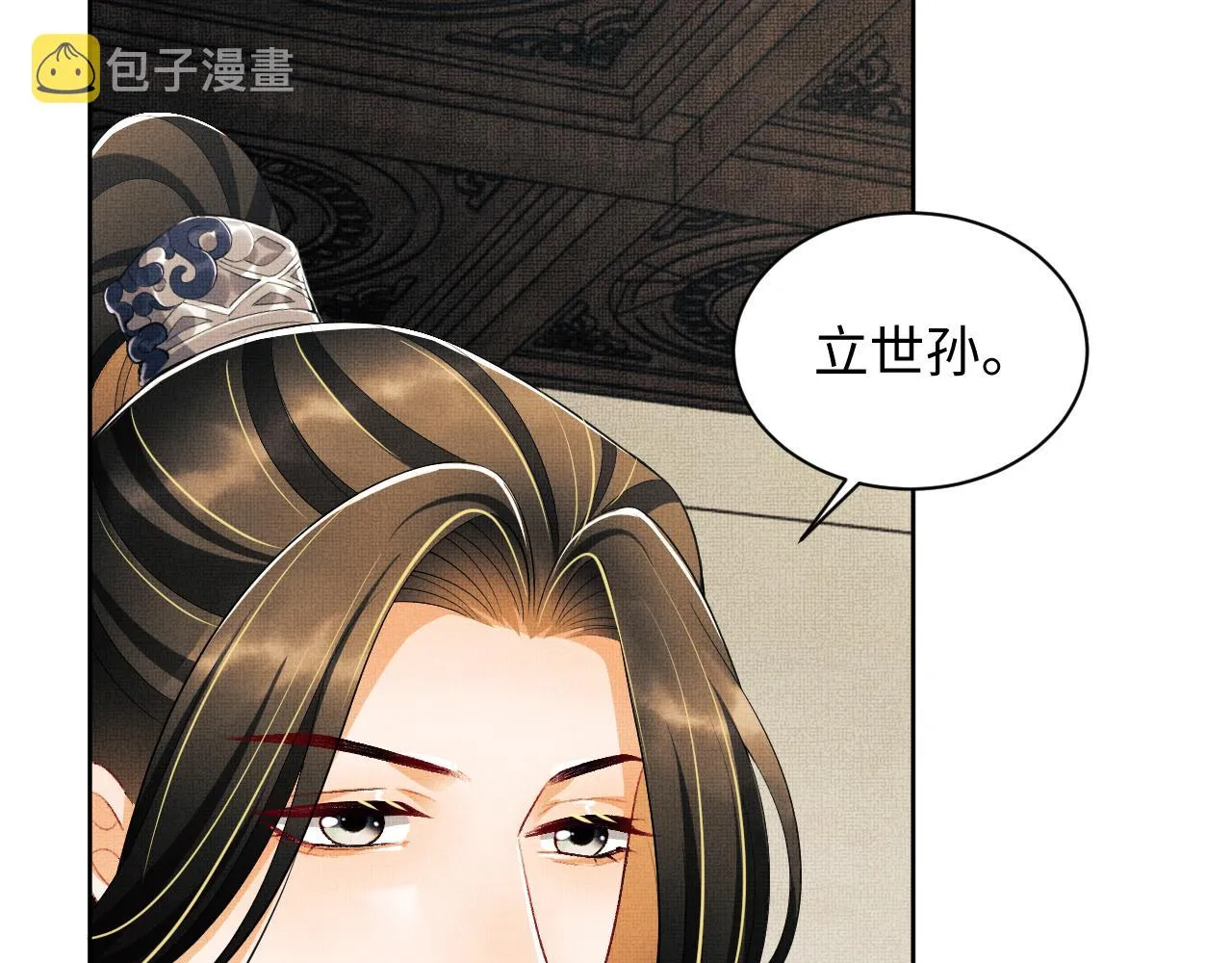 第109话 助力 第50页