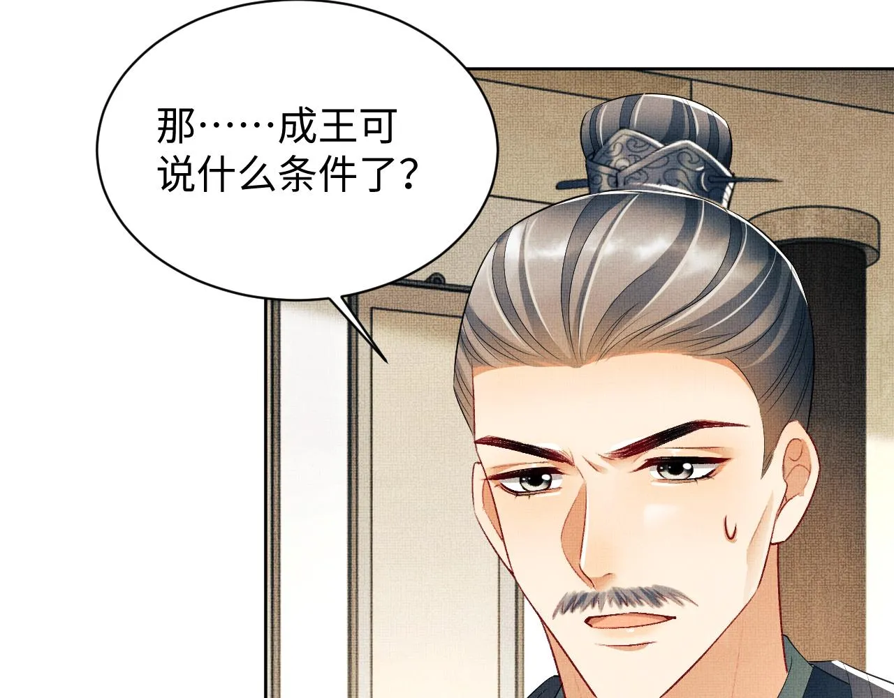 第109话 助力 第52页
