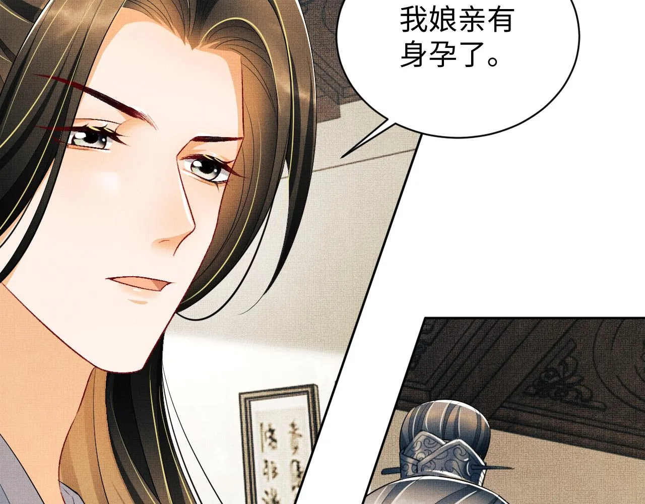 第109话 助力 第54页