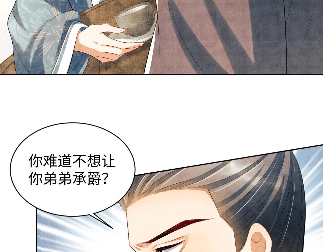 第109话 助力 第59页