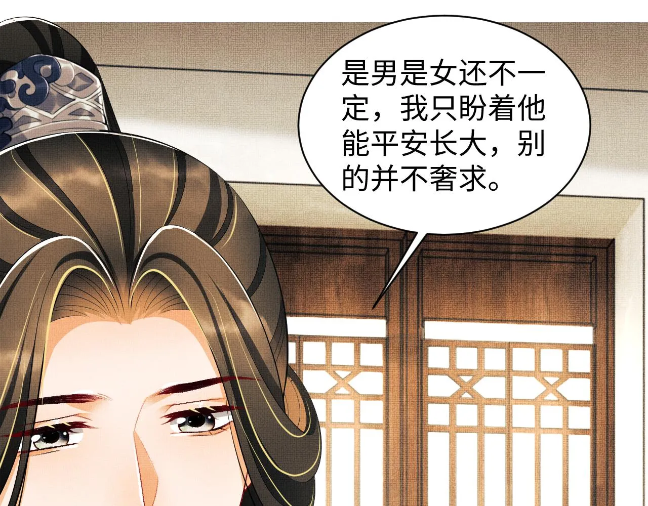 第109话 助力 第61页