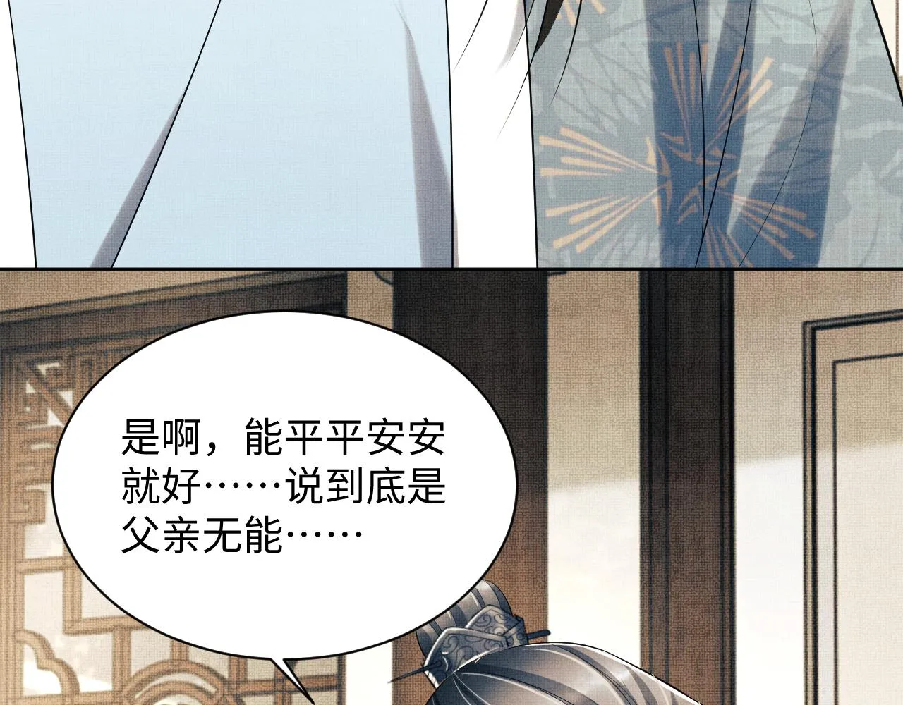 第109话 助力 第63页