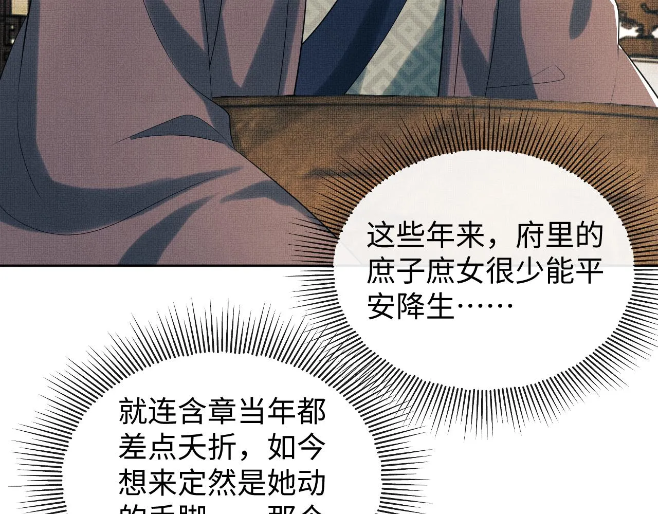 第109话 助力 第65页