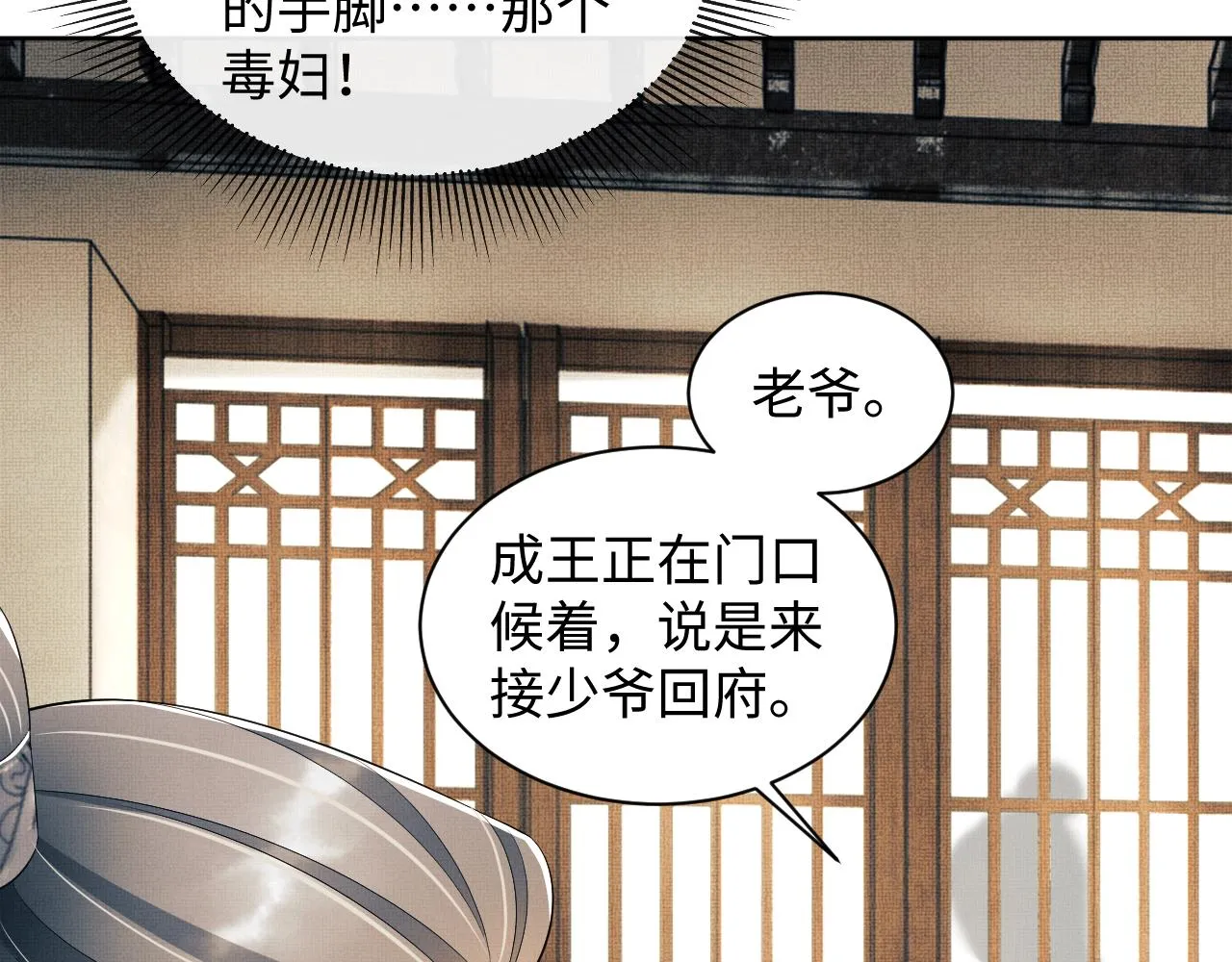 第109话 助力 第66页