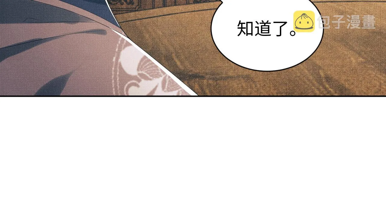 第109话 助力 第68页
