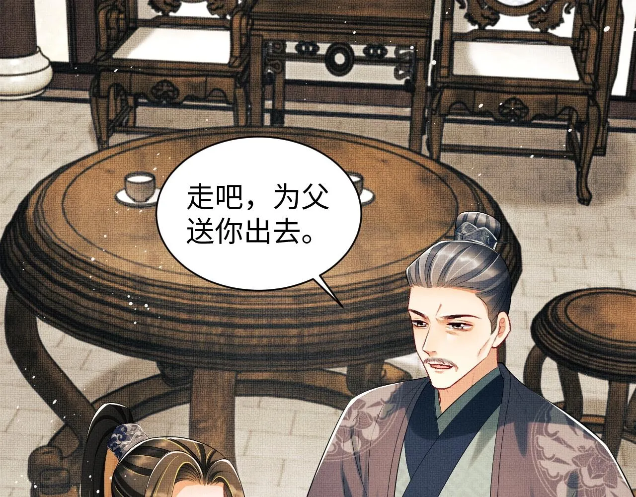 第109话 助力 第69页