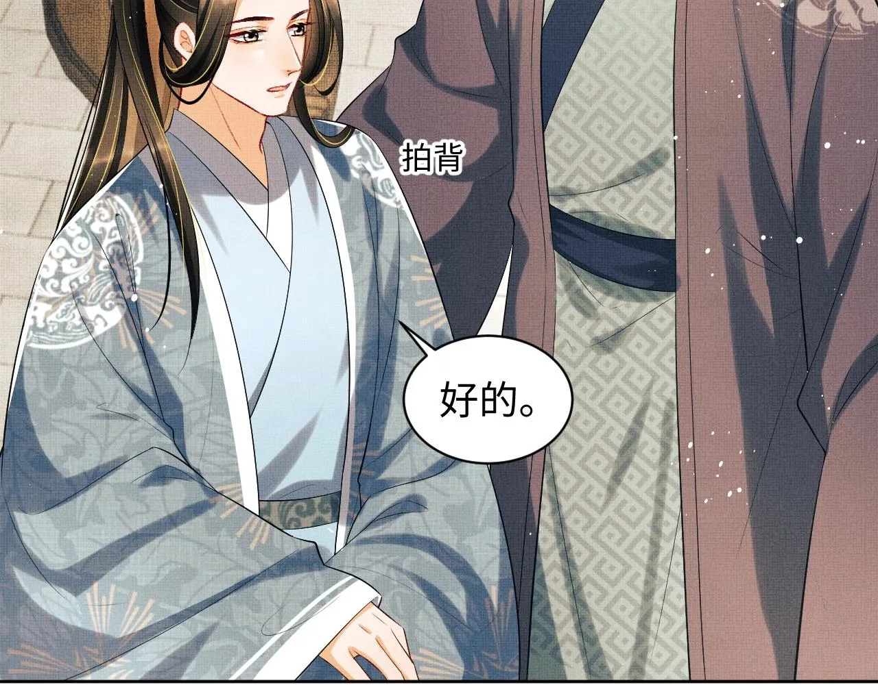 第109话 助力 第70页